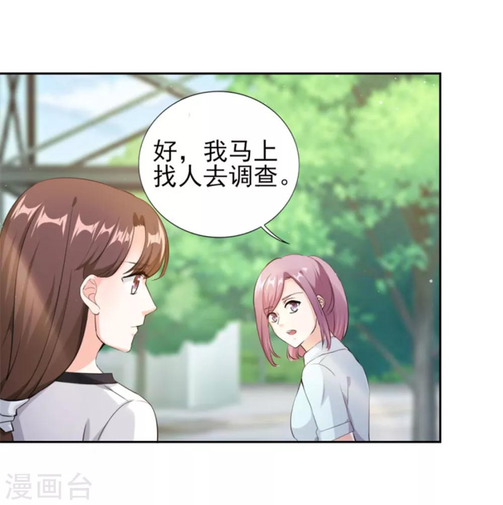 第72话 你脖子怎么红了？-第72话