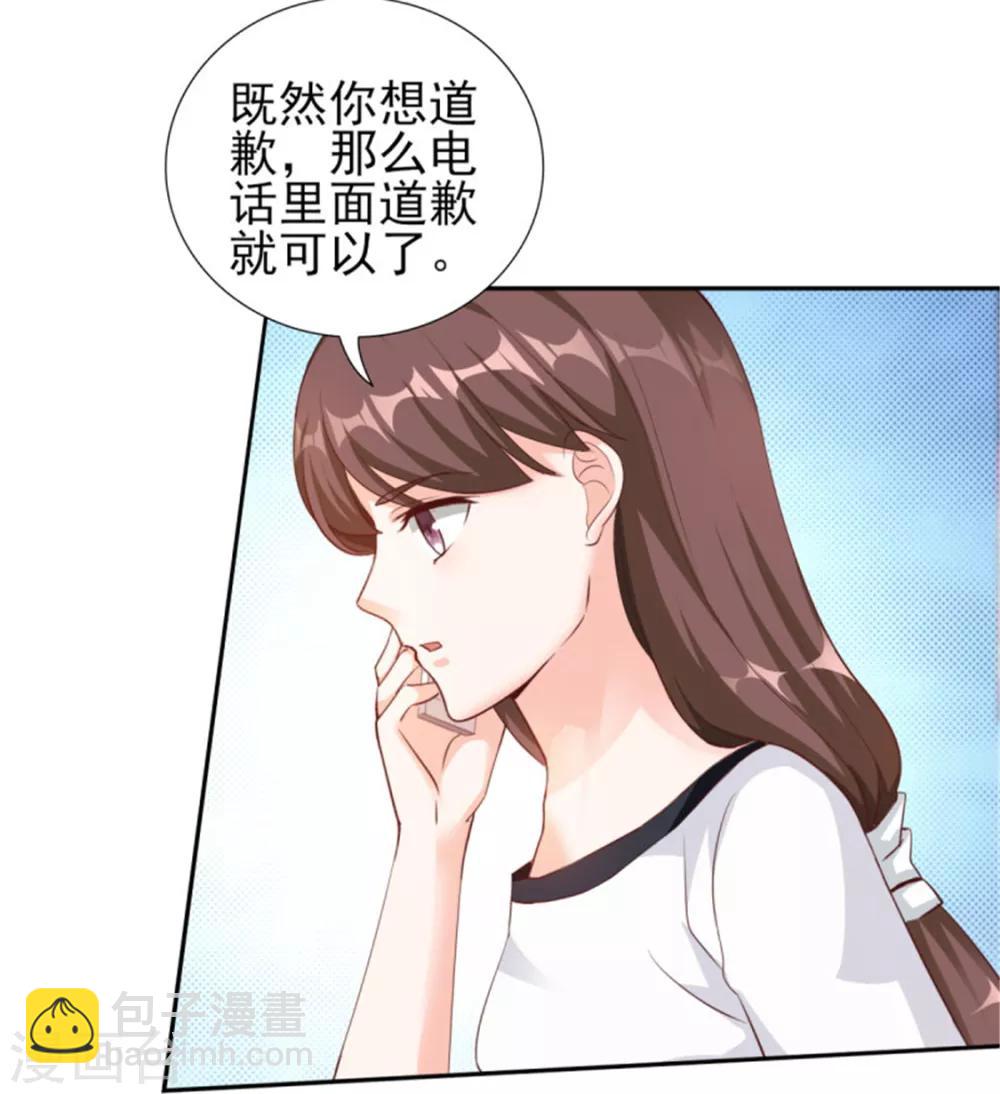 第72话 你脖子怎么红了？-第72话