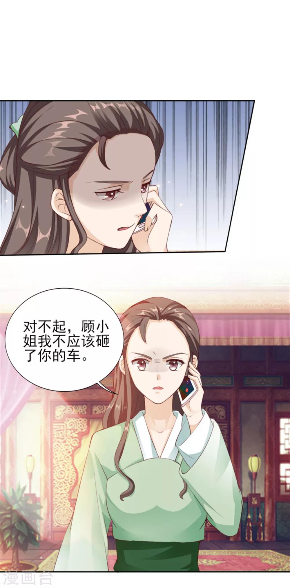 第72话 你脖子怎么红了？-第72话