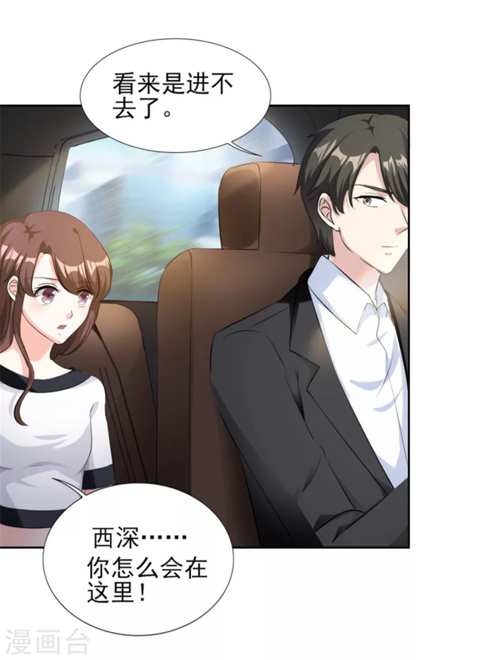 第72话 你脖子怎么红了？-第72话