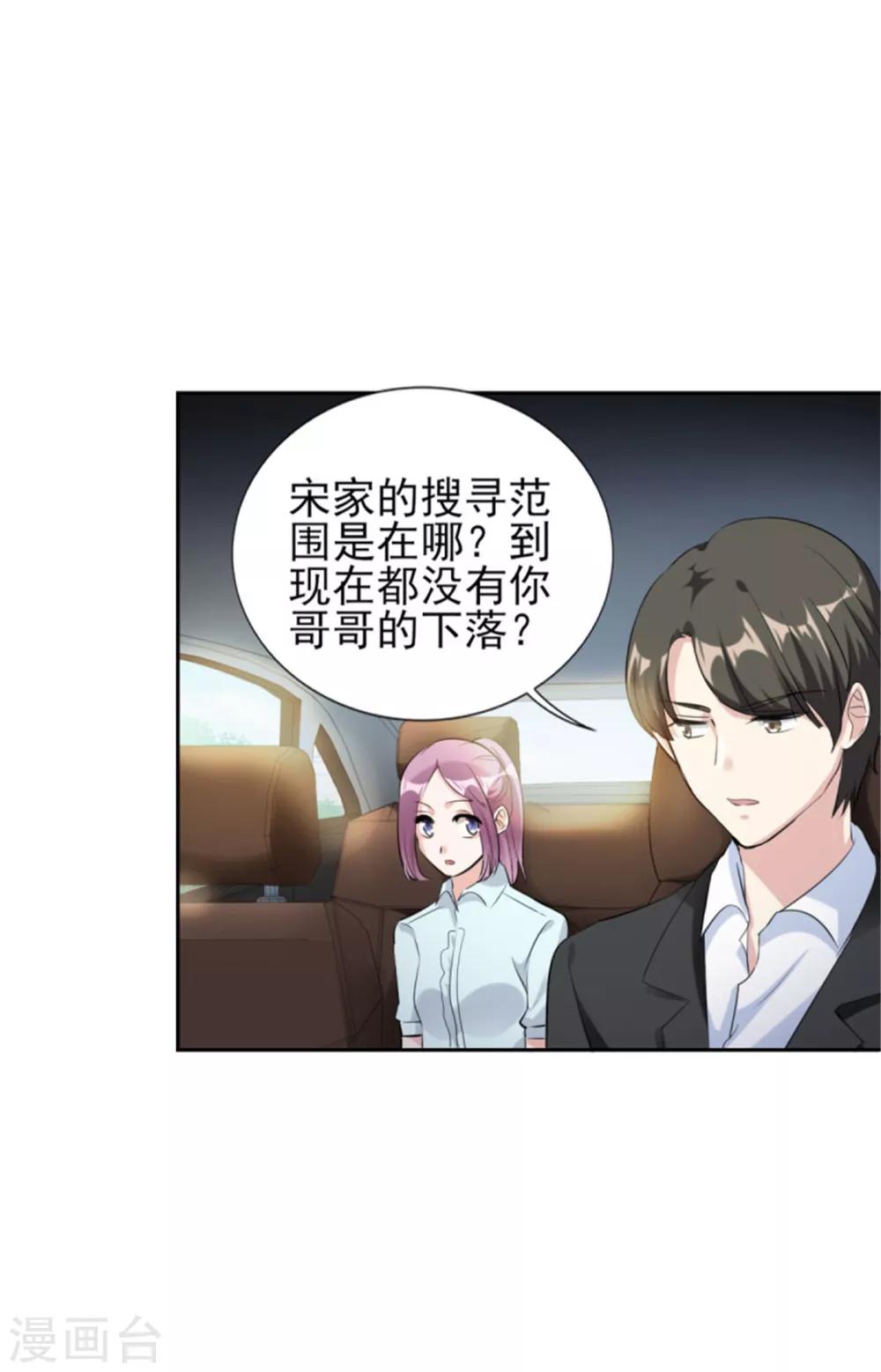 第72话 你脖子怎么红了？-第72话