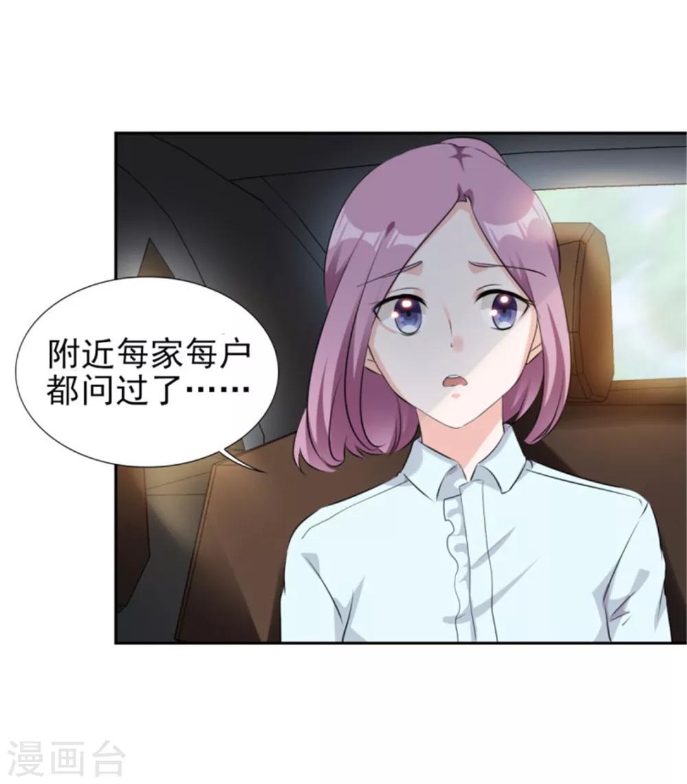 第72话 你脖子怎么红了？-第72话