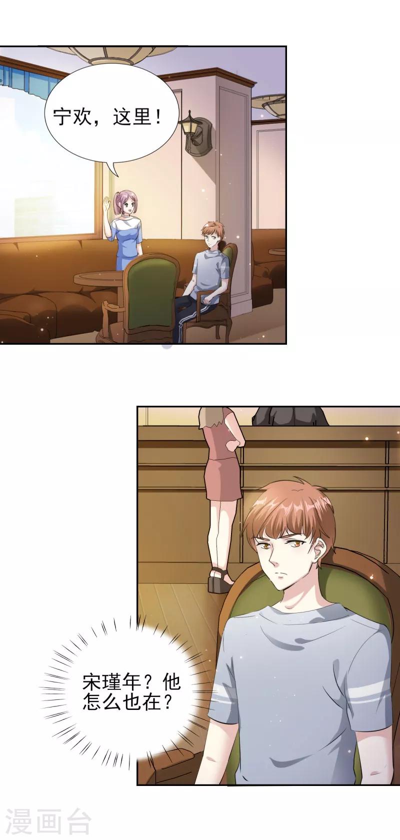 第74话 白天不行，等天黑-第74话