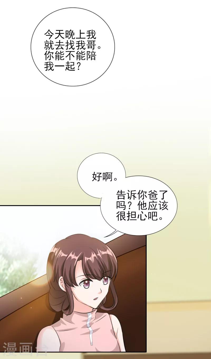 第74话 白天不行，等天黑-第74话