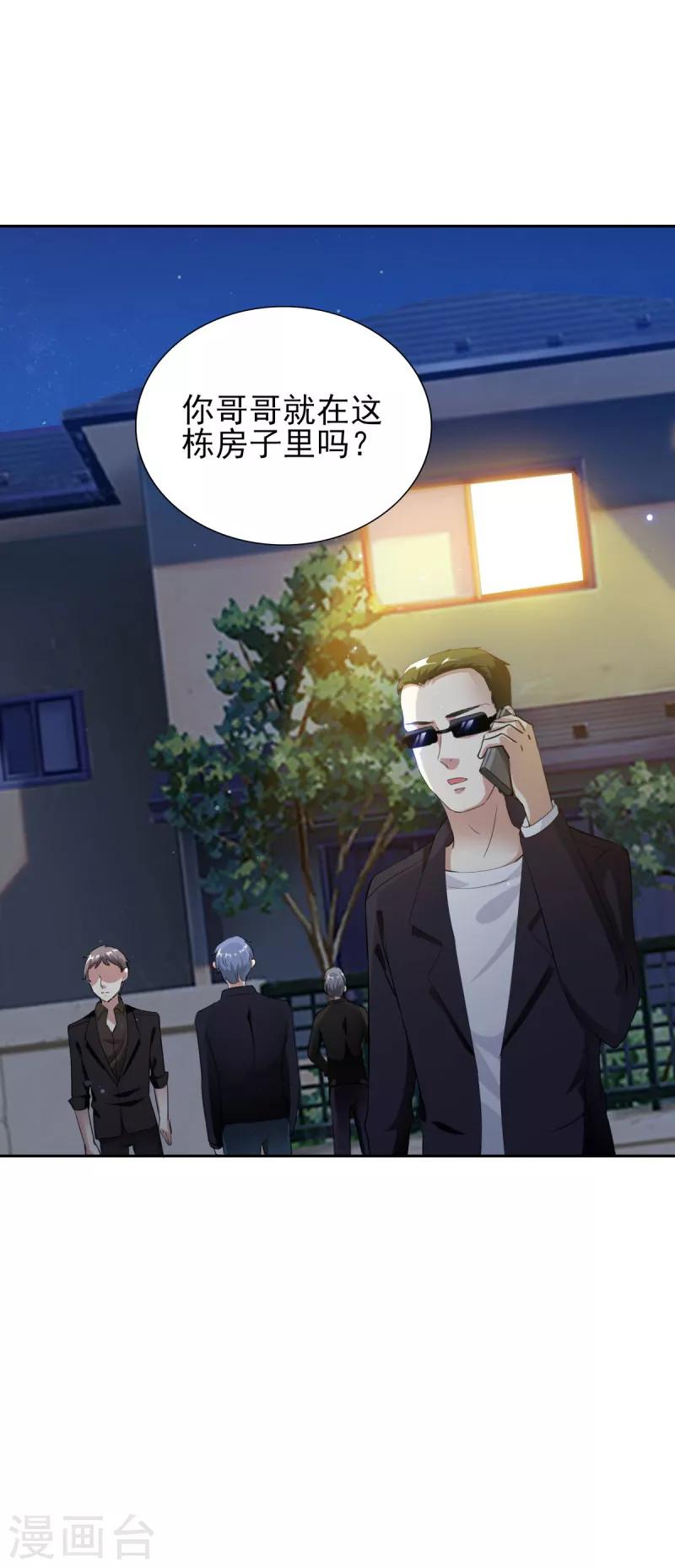 第74话 白天不行，等天黑-第74话