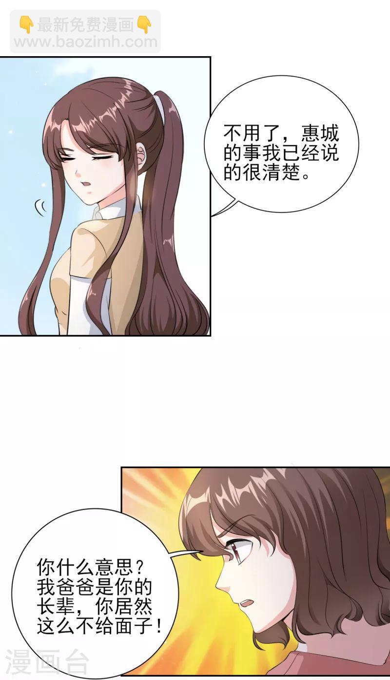 第74话 白天不行，等天黑-第74话