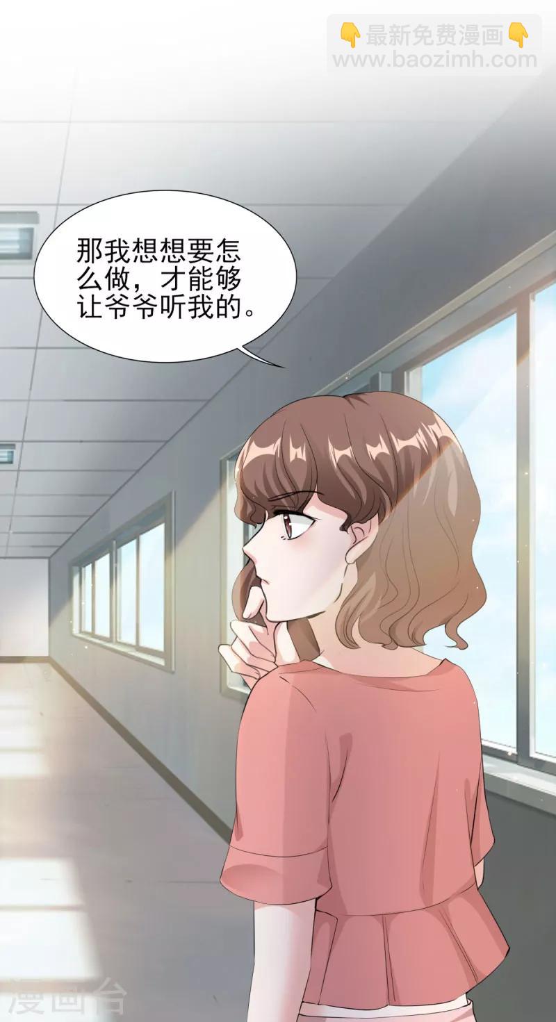 第74话 白天不行，等天黑-第74话