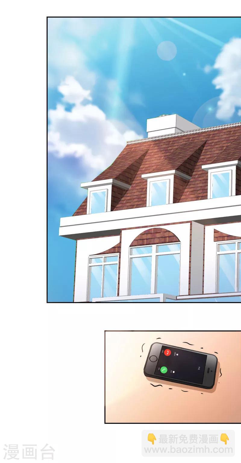 第76话 她怀了西深的孩子？-第76话