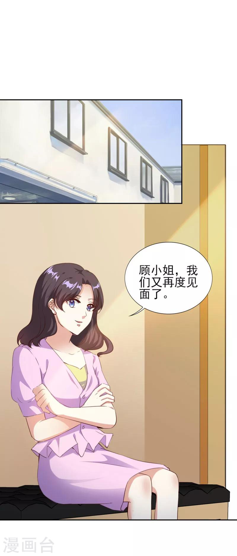 第76话 她怀了西深的孩子？-第76话