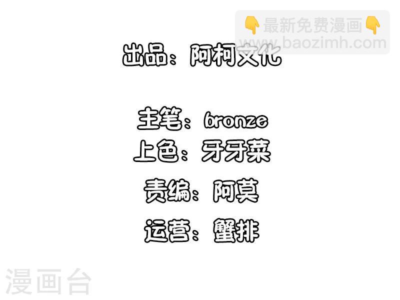 第76话 她怀了西深的孩子？-第76话