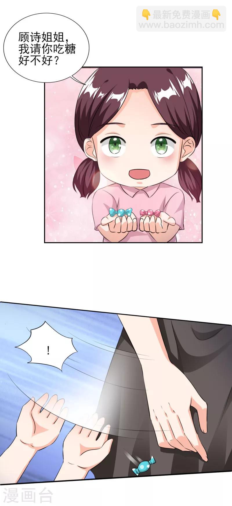 第76话 她怀了西深的孩子？-第76话