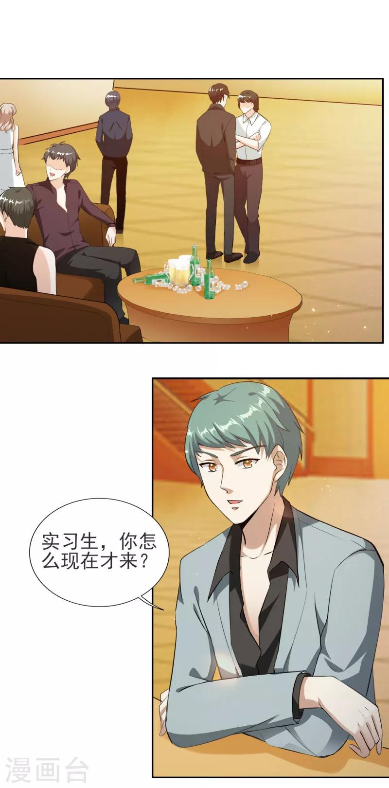 第78话 职场霸凌-第78话