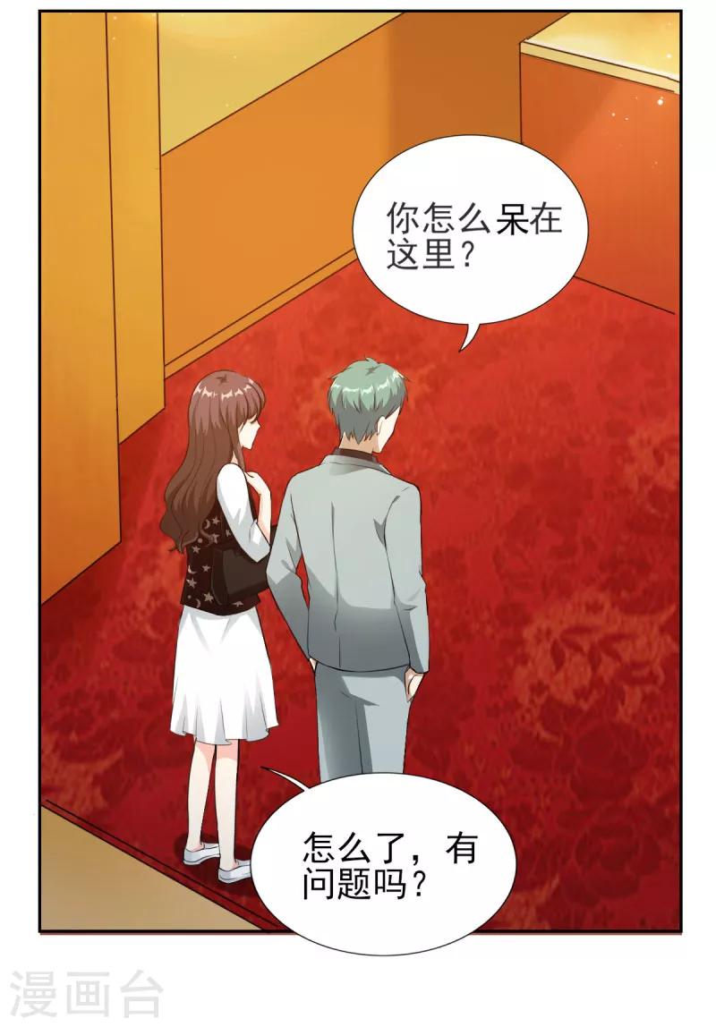 第78话 职场霸凌-第78话