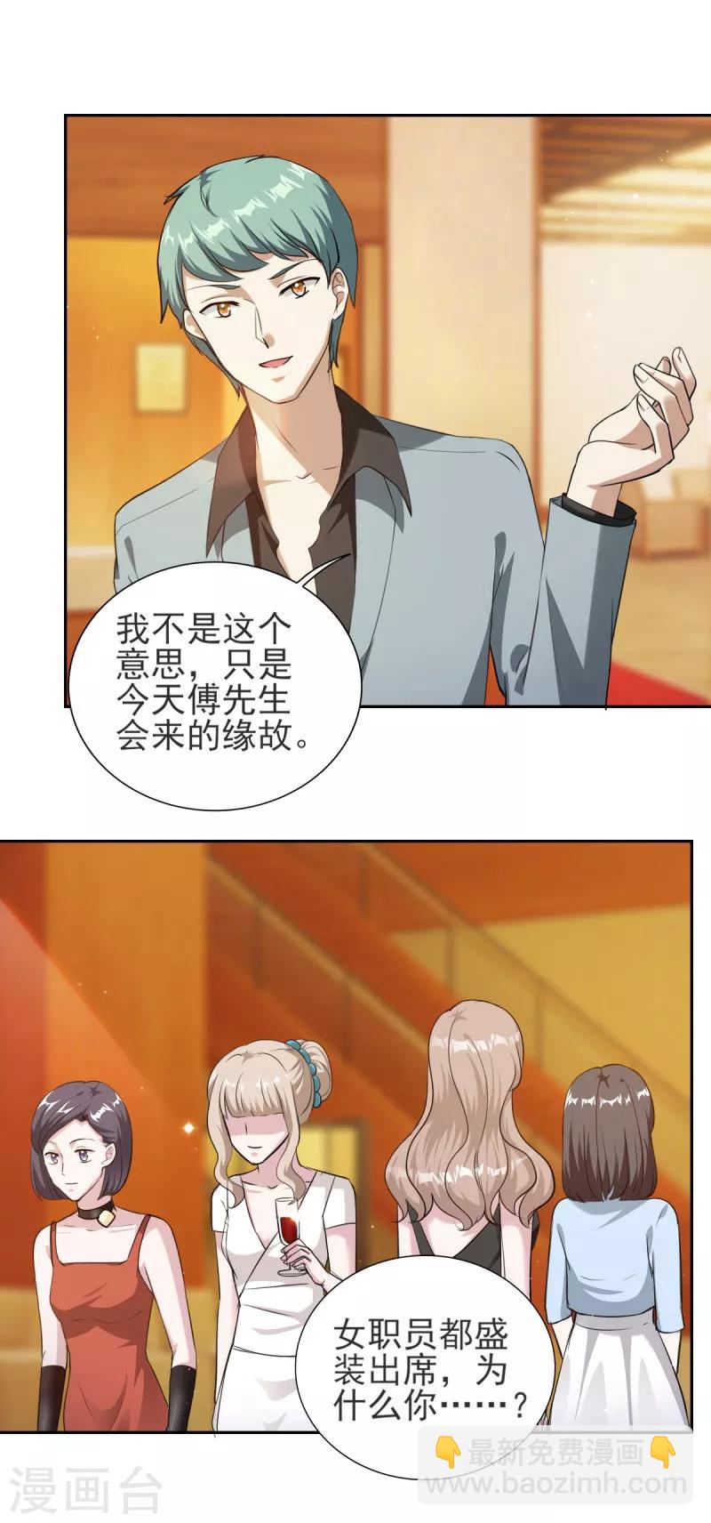 第78话 职场霸凌-第78话