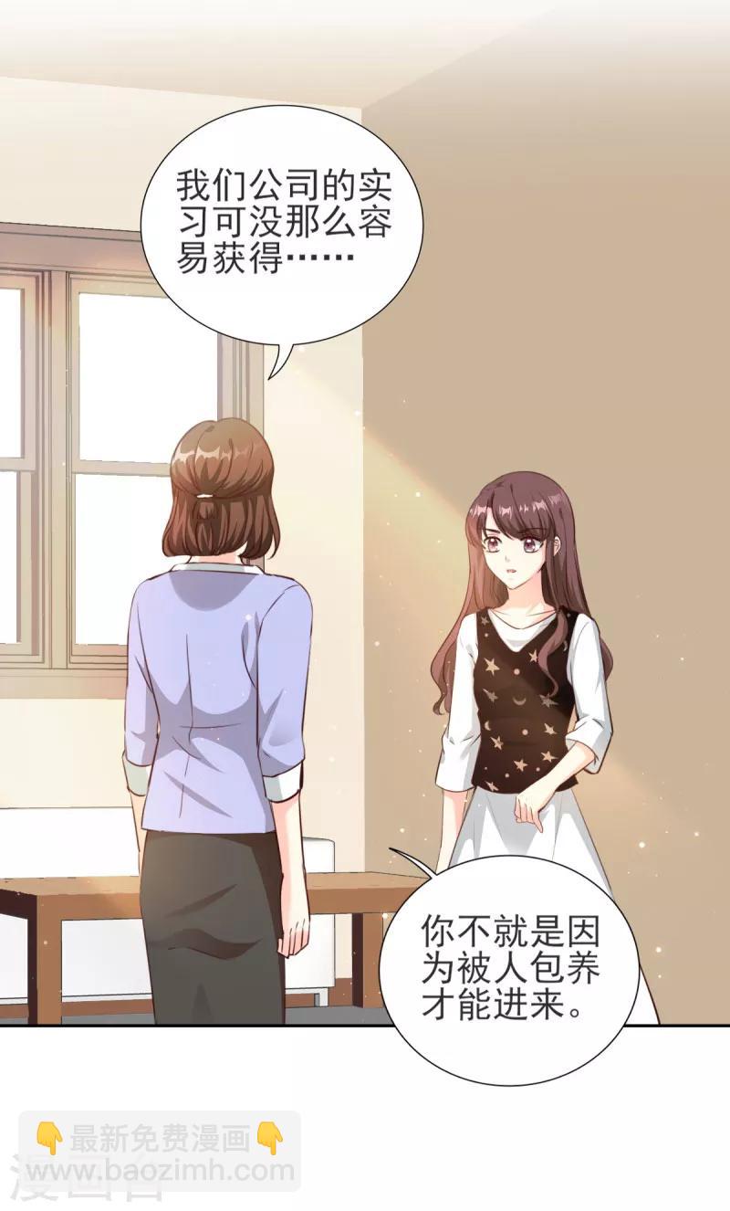 第78话 职场霸凌-第78话