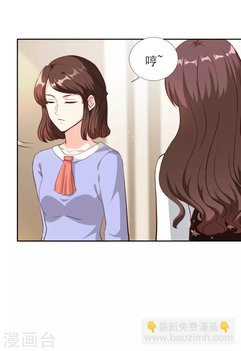 第78话 职场霸凌-第78话