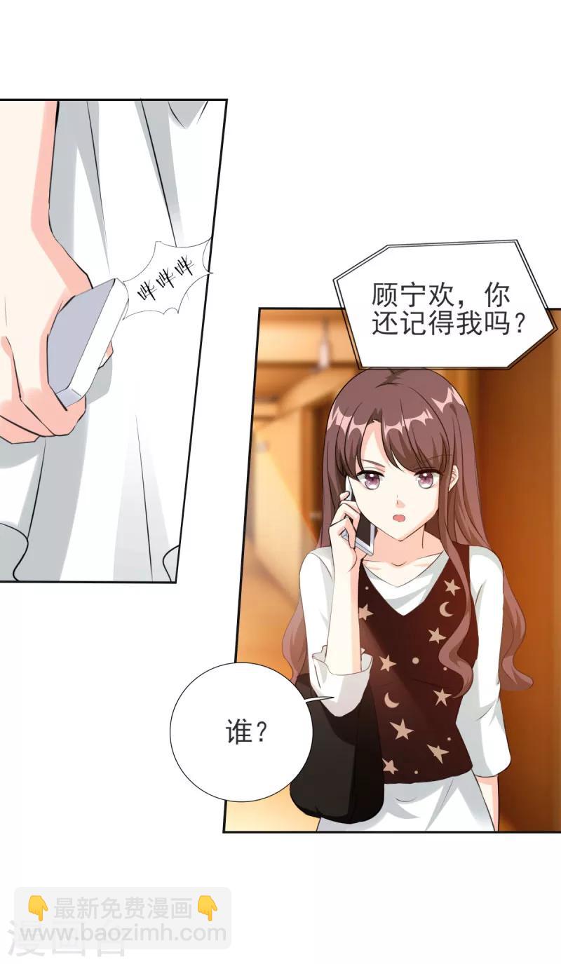 第80话 不准靠近别的男人-第80话