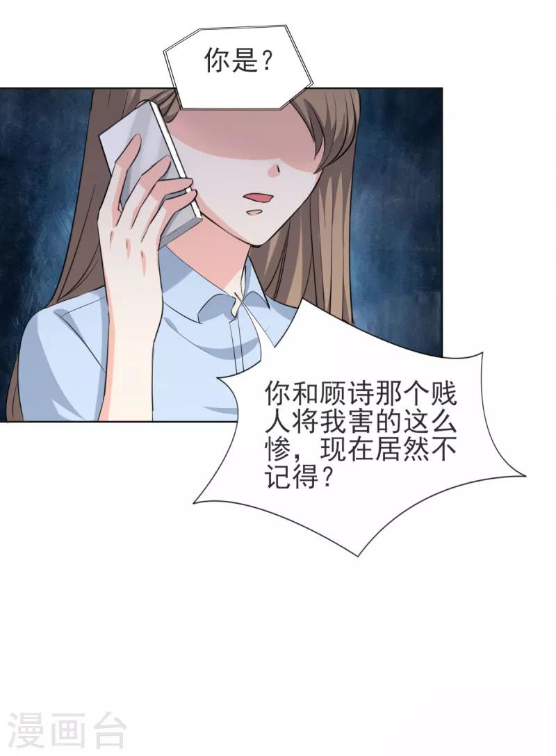 第80话 不准靠近别的男人-第80话