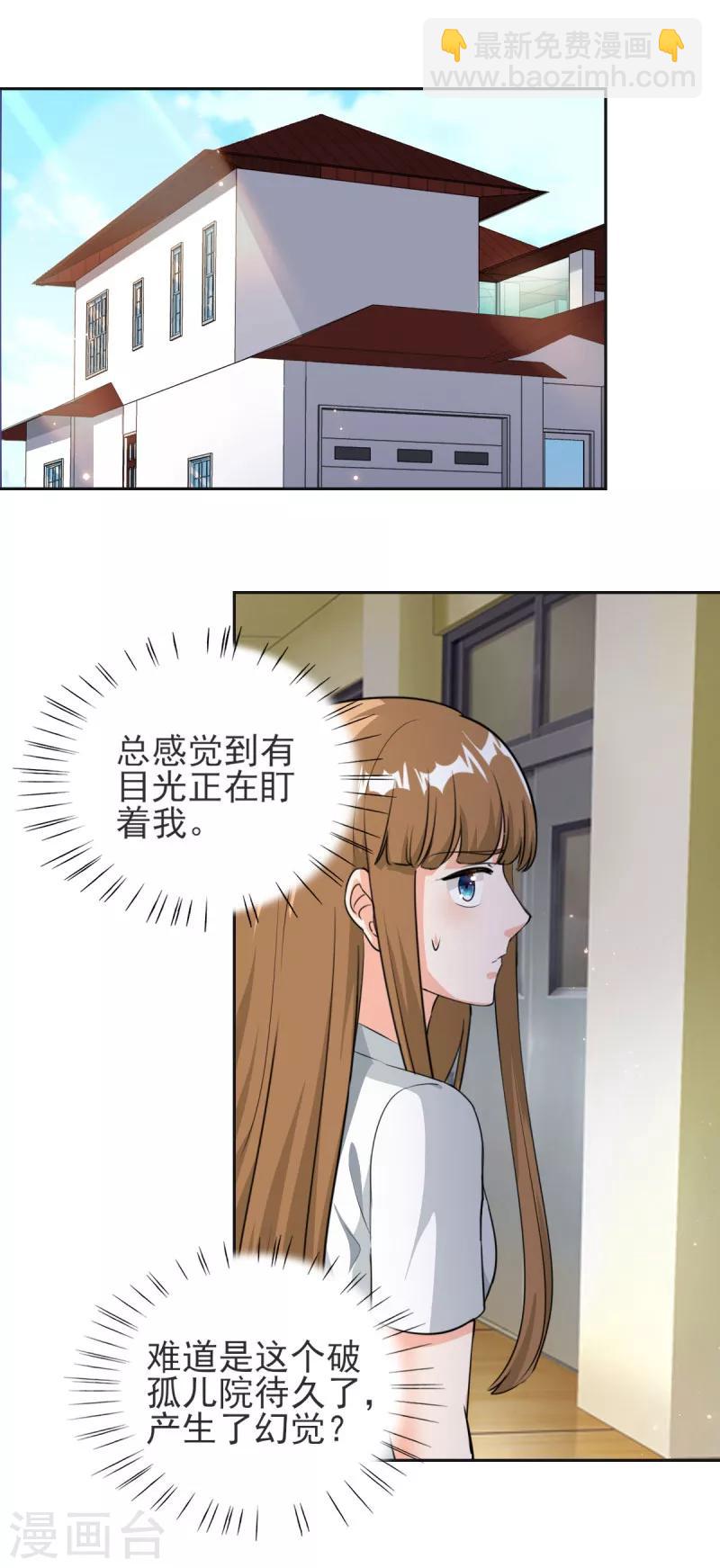 第80话 不准靠近别的男人-第80话