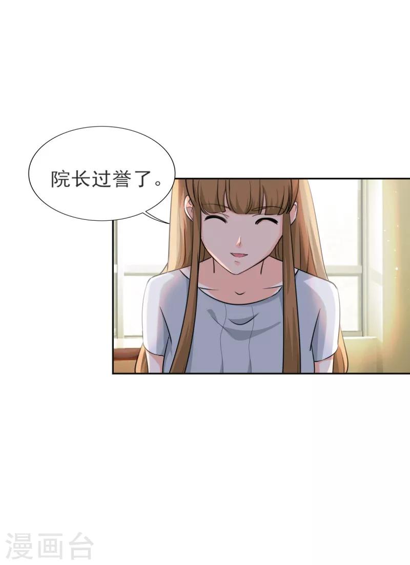 第80话 不准靠近别的男人-第80话