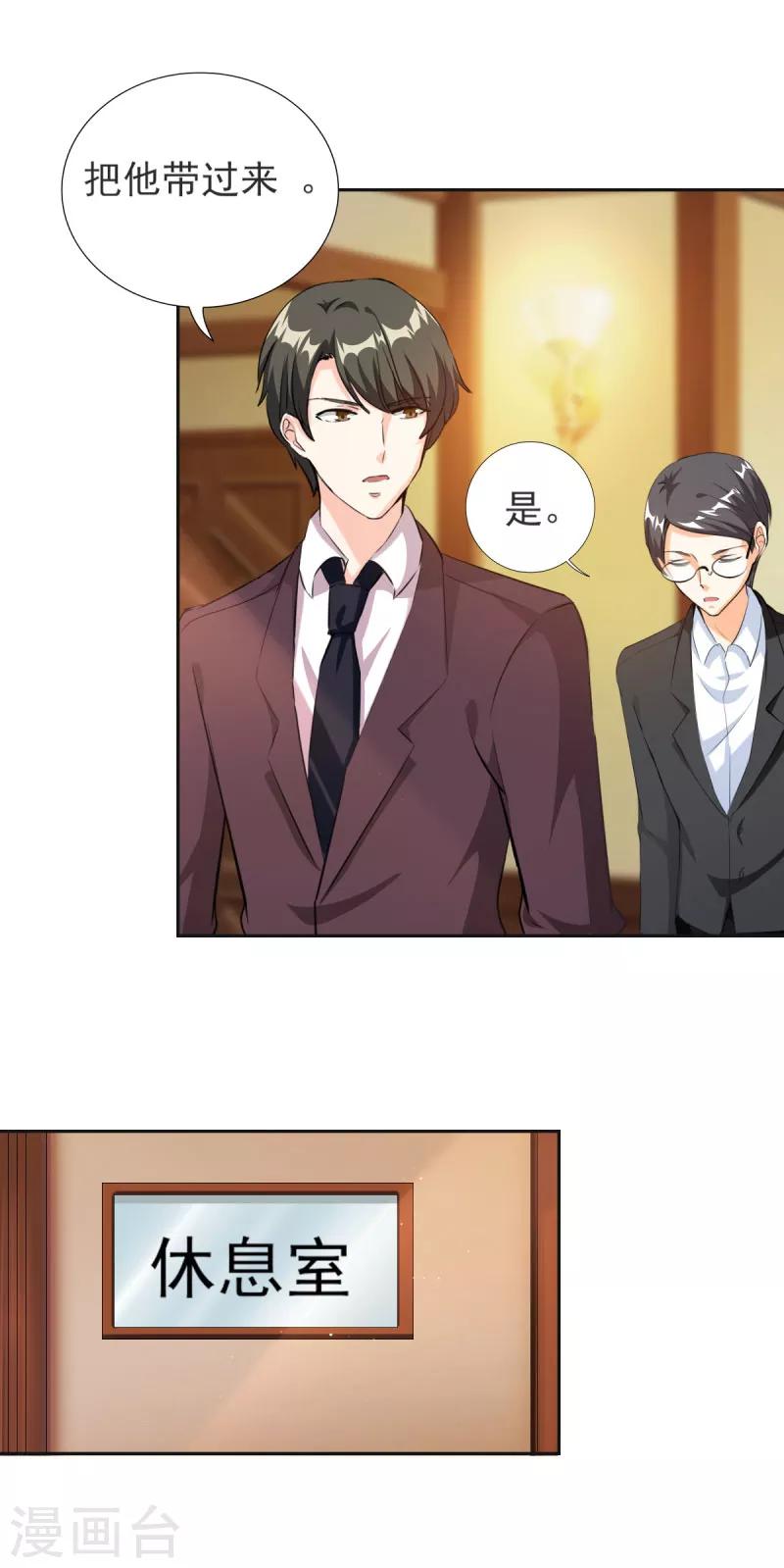 第80话 不准靠近别的男人-第80话