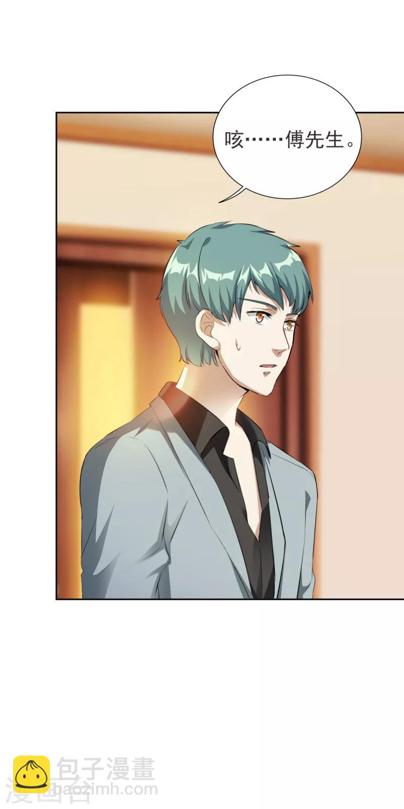 第80话 不准靠近别的男人-第80话