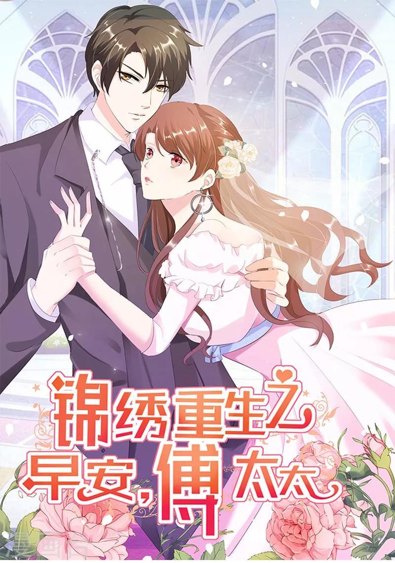 第82话 他要干什么...-第82话