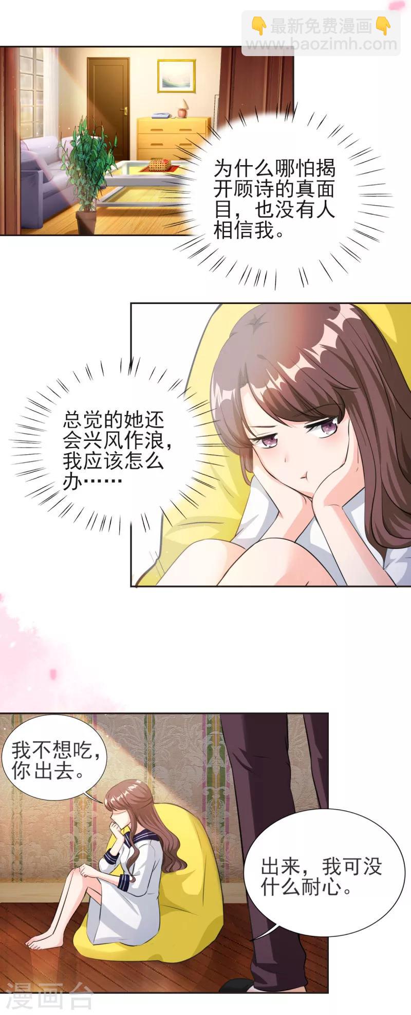 第82话 他要干什么...-第82话