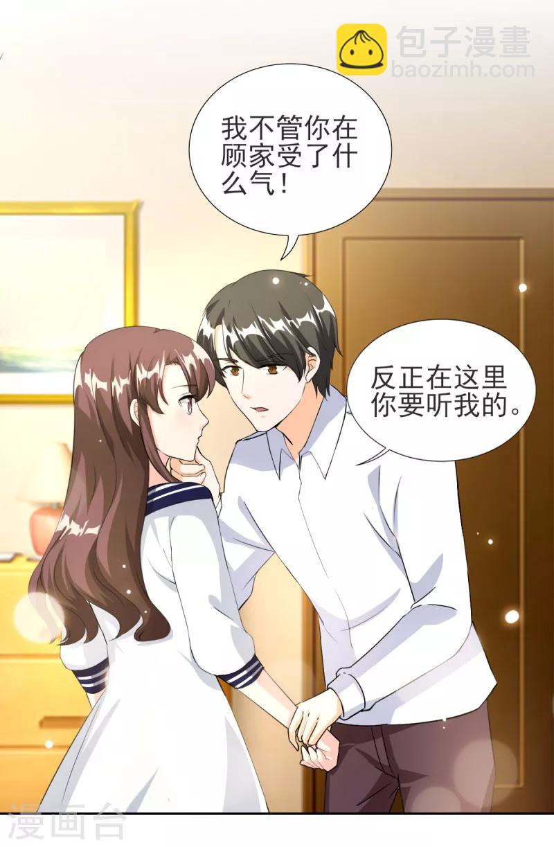 第82话 他要干什么...-第82话