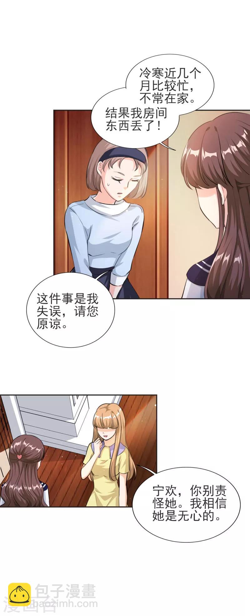 第82话 他要干什么...-第82话