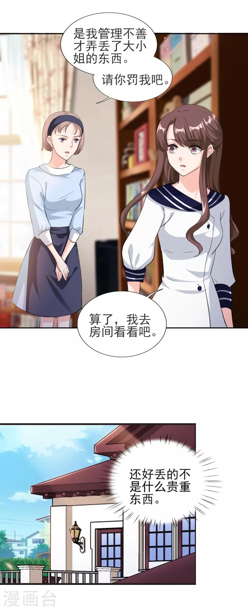 第82话 他要干什么...-第82话