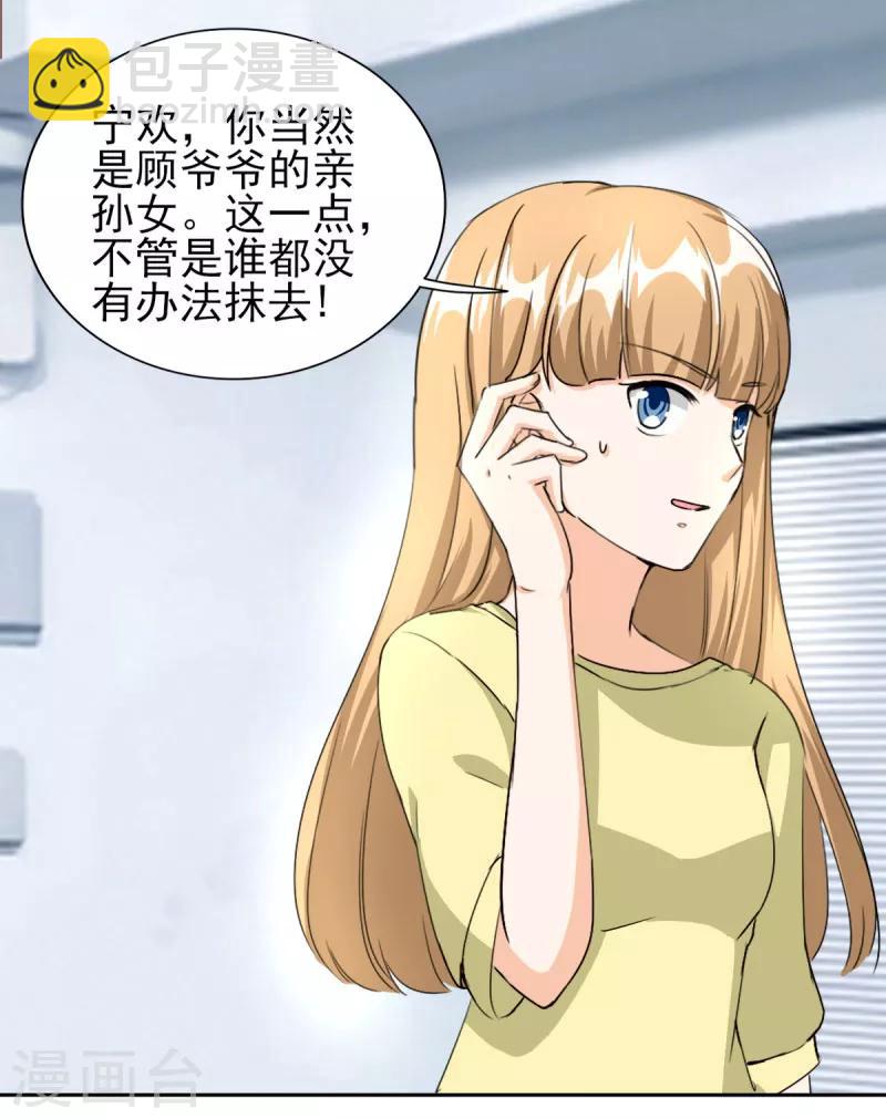 第84话 不好的预感！-第84话