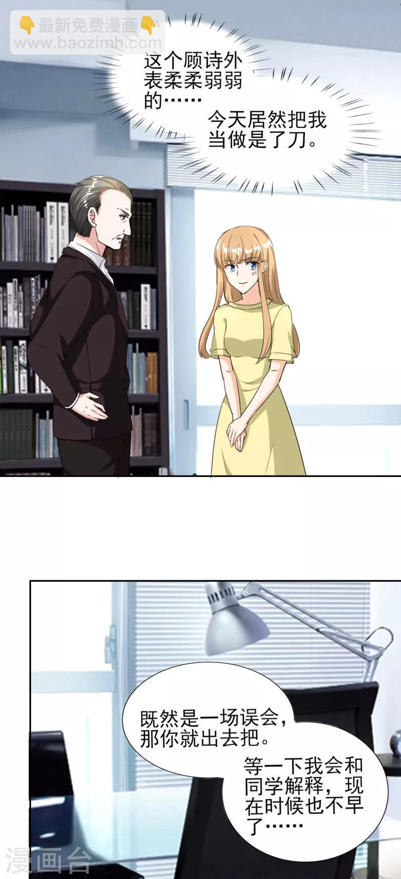 第84话 不好的预感！-第84话