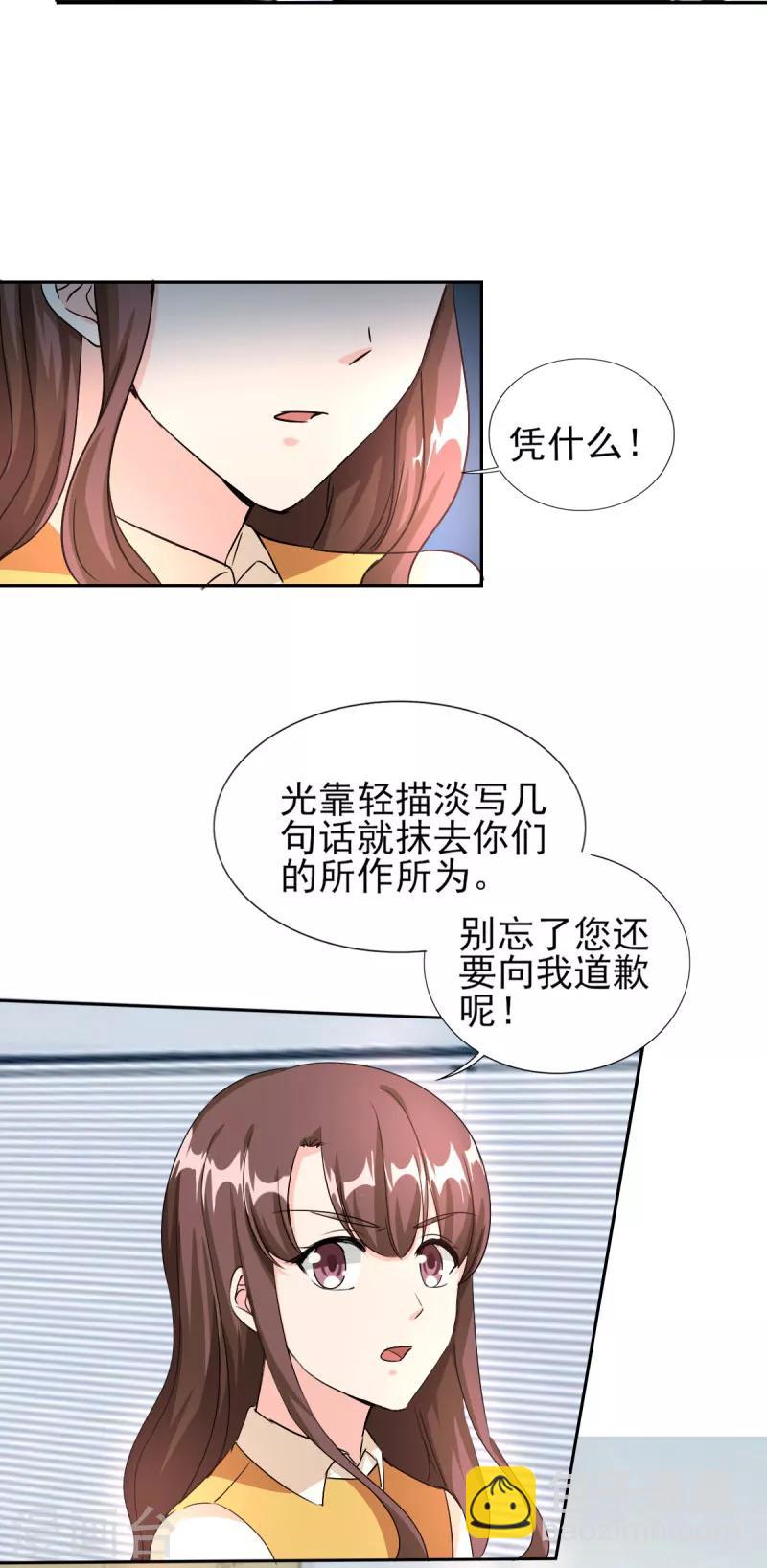 第84话 不好的预感！-第84话