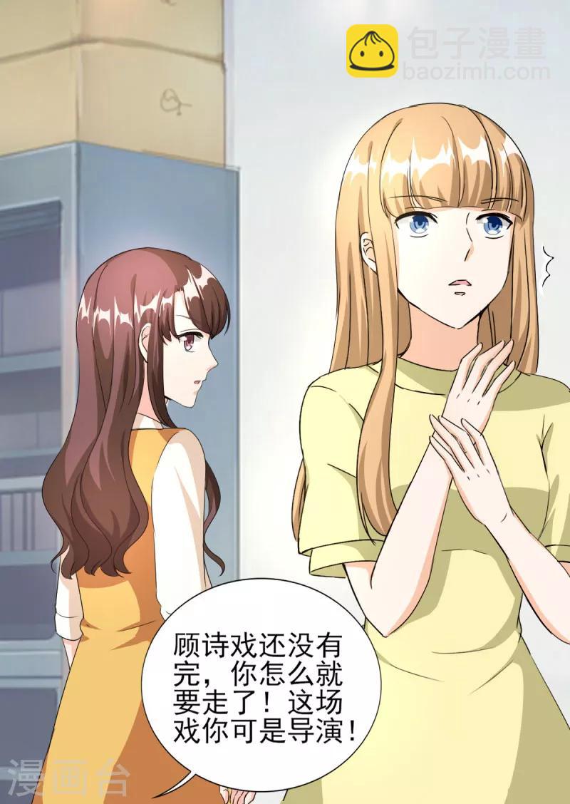 第84话 不好的预感！-第84话