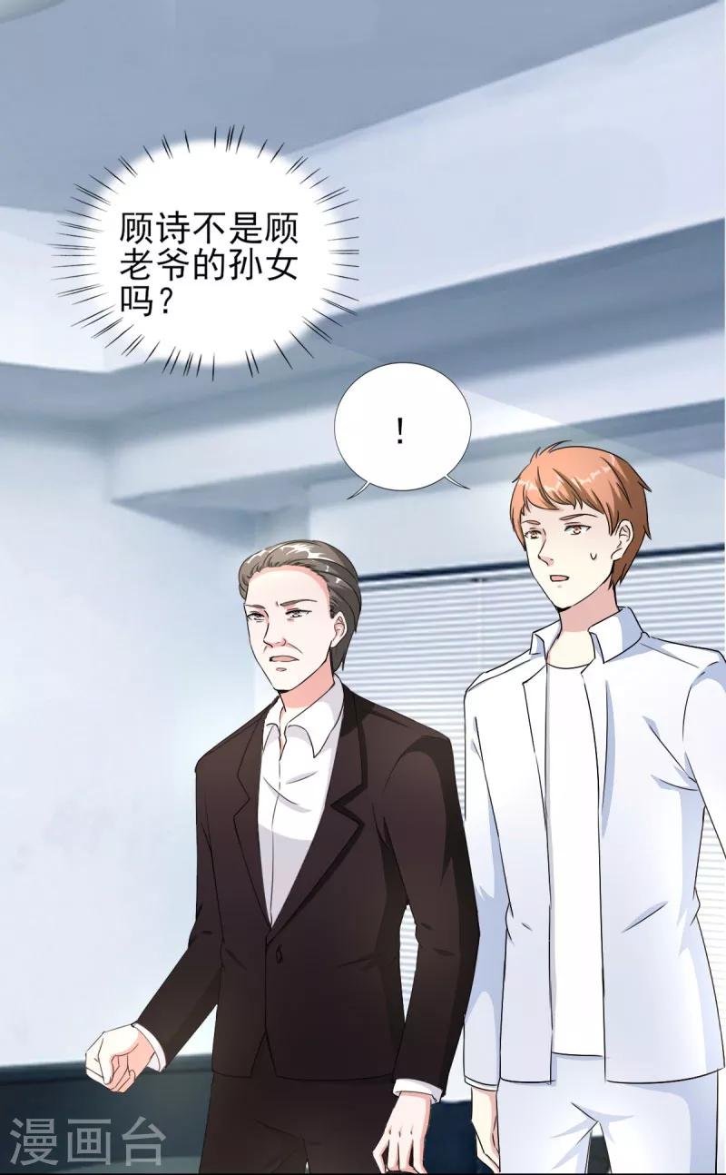 第84话 不好的预感！-第84话