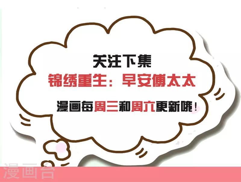 第84话 不好的预感！-第84话