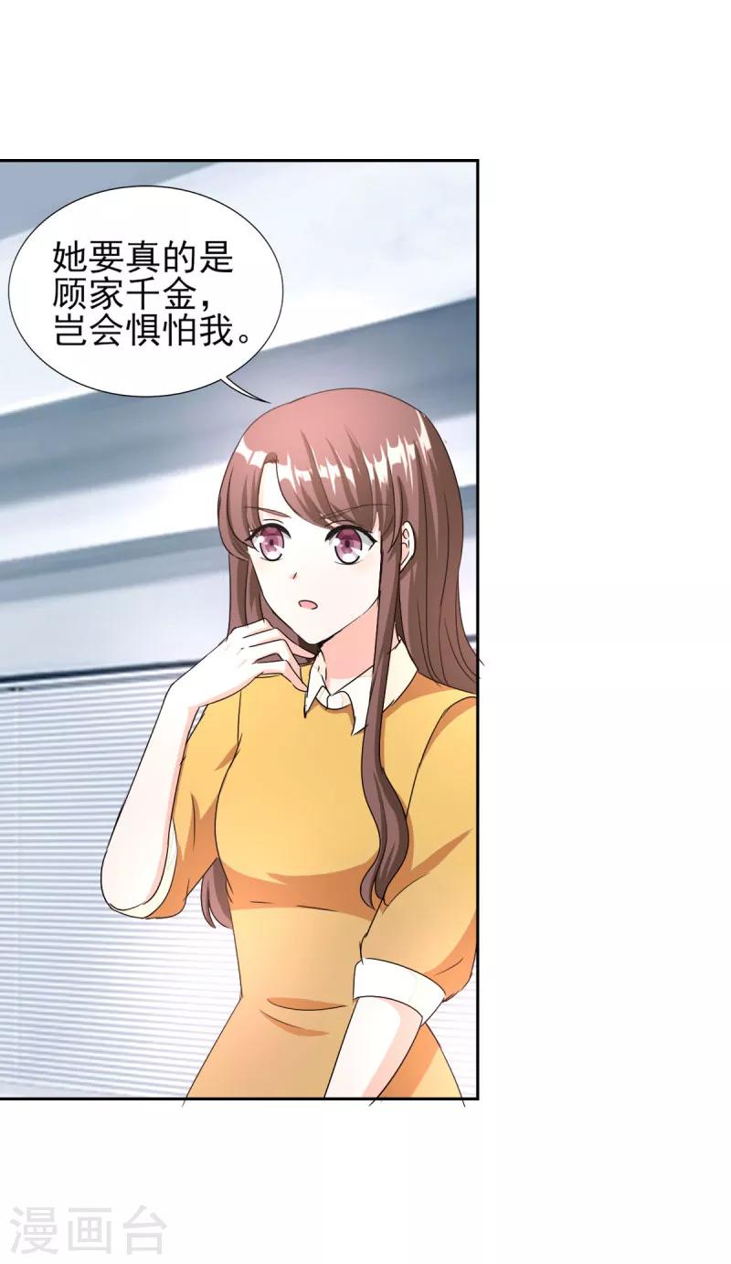 第84话 不好的预感！-第84话