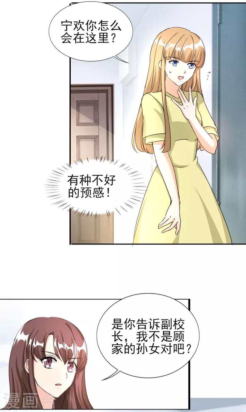 第84话 不好的预感！-第84话