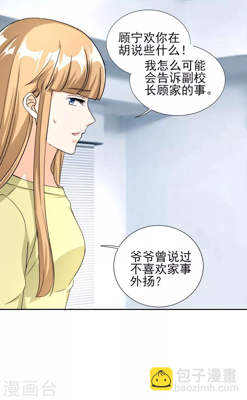 第84话 不好的预感！-第84话