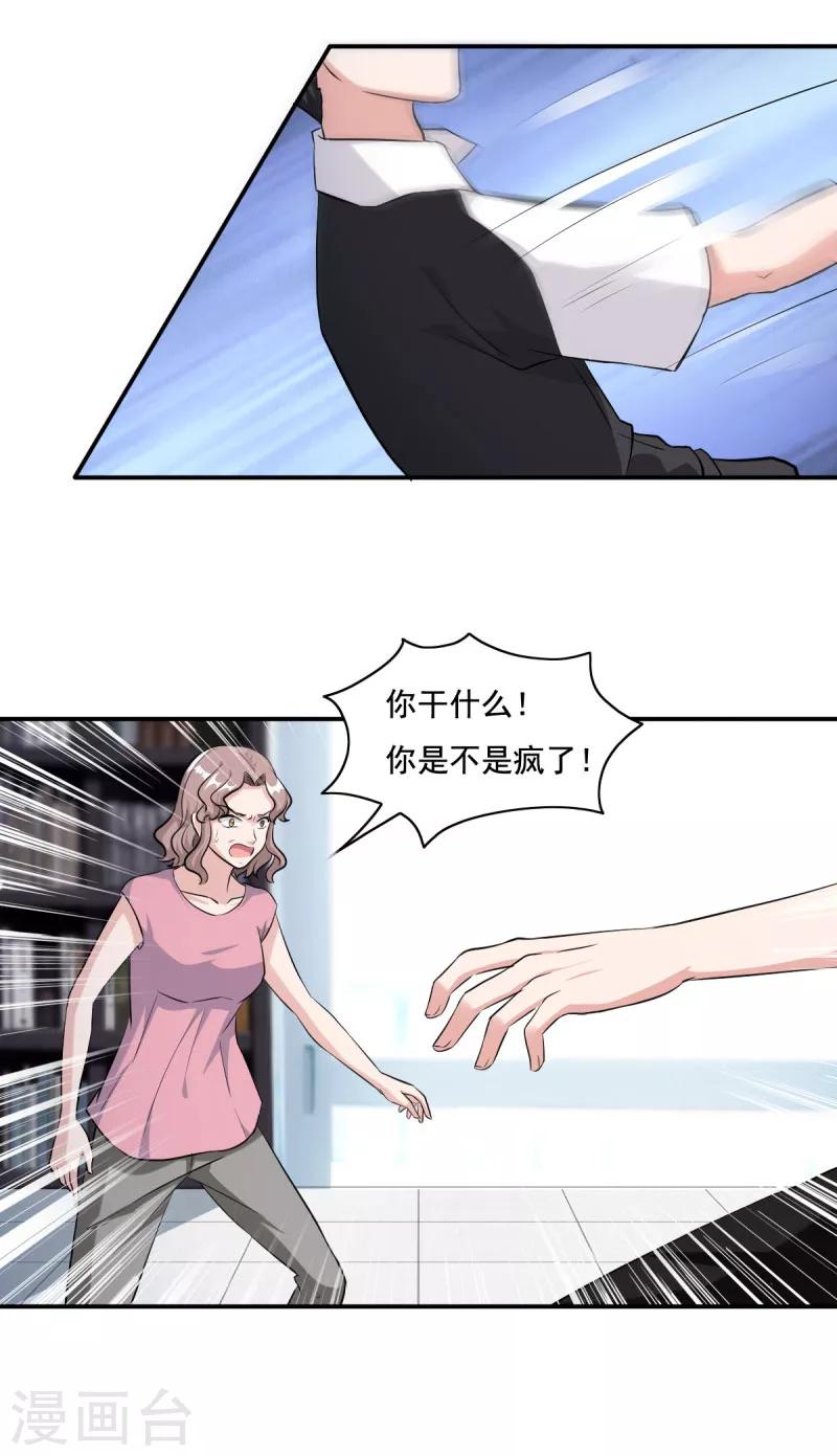 第86话 会惹祸的女人-第86话