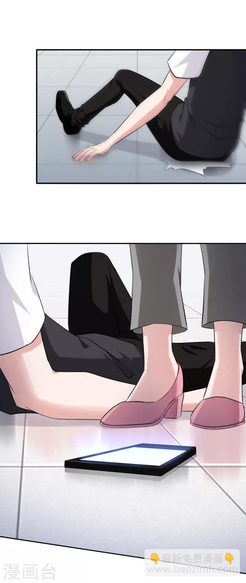 第86话 会惹祸的女人-第86话