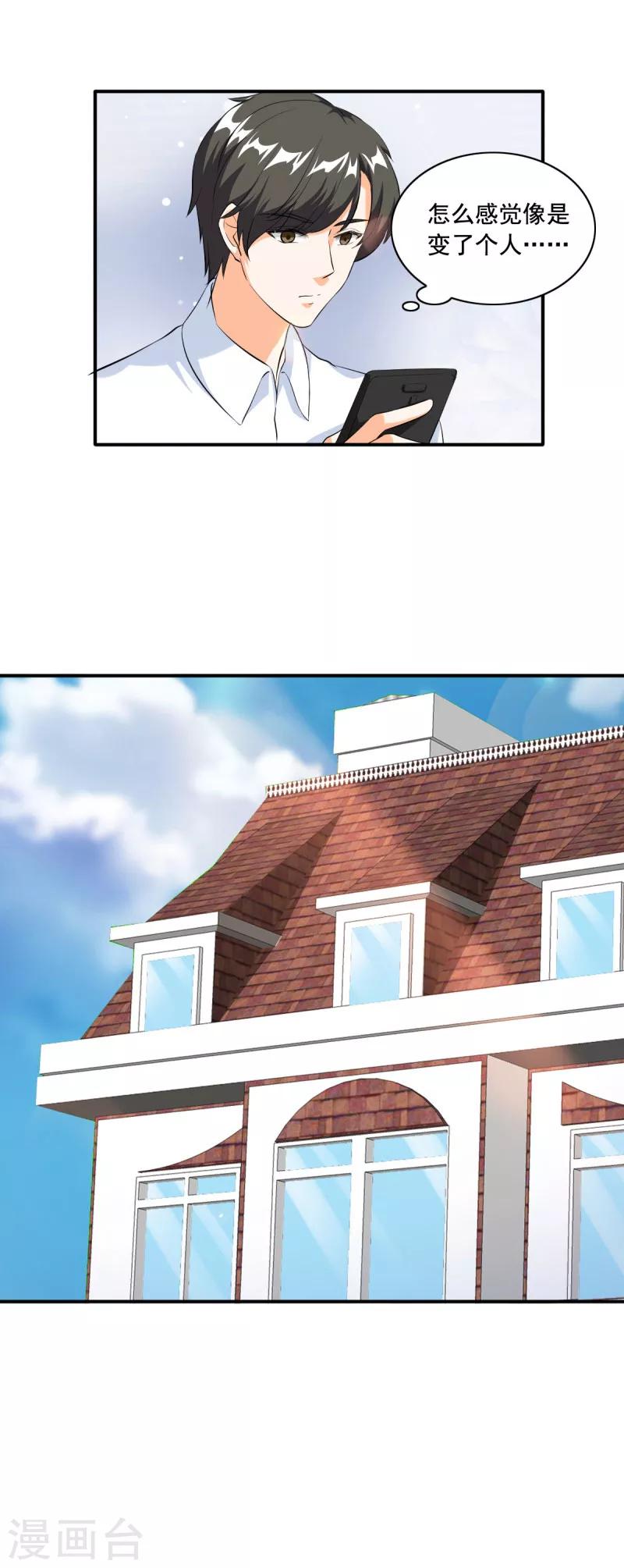 第88话 这是什么态度-第88话