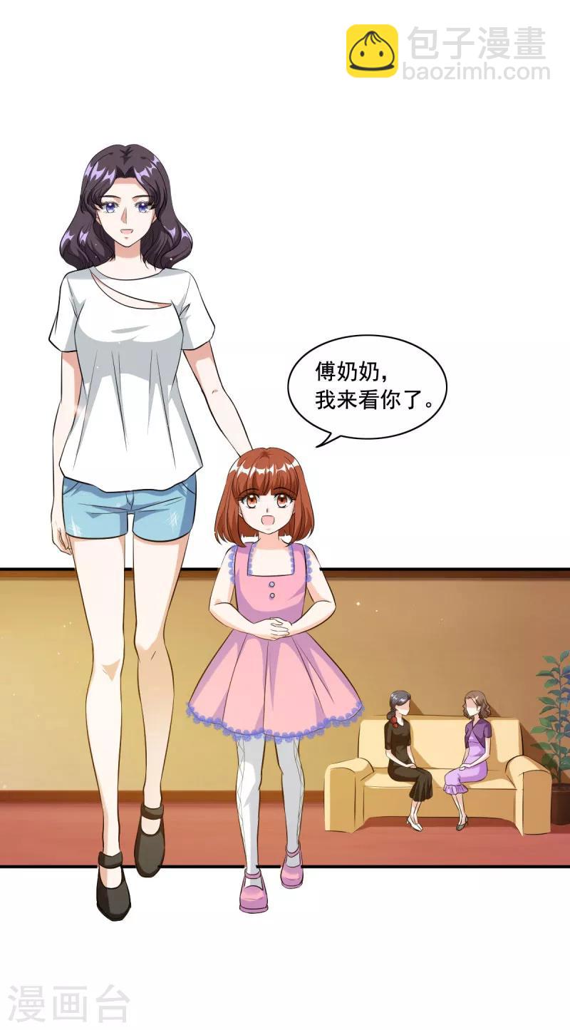 第88话 这是什么态度-第88话