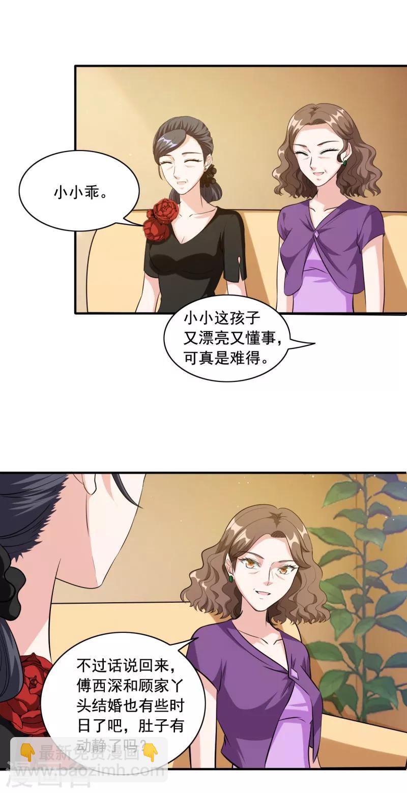 第88话 这是什么态度-第88话