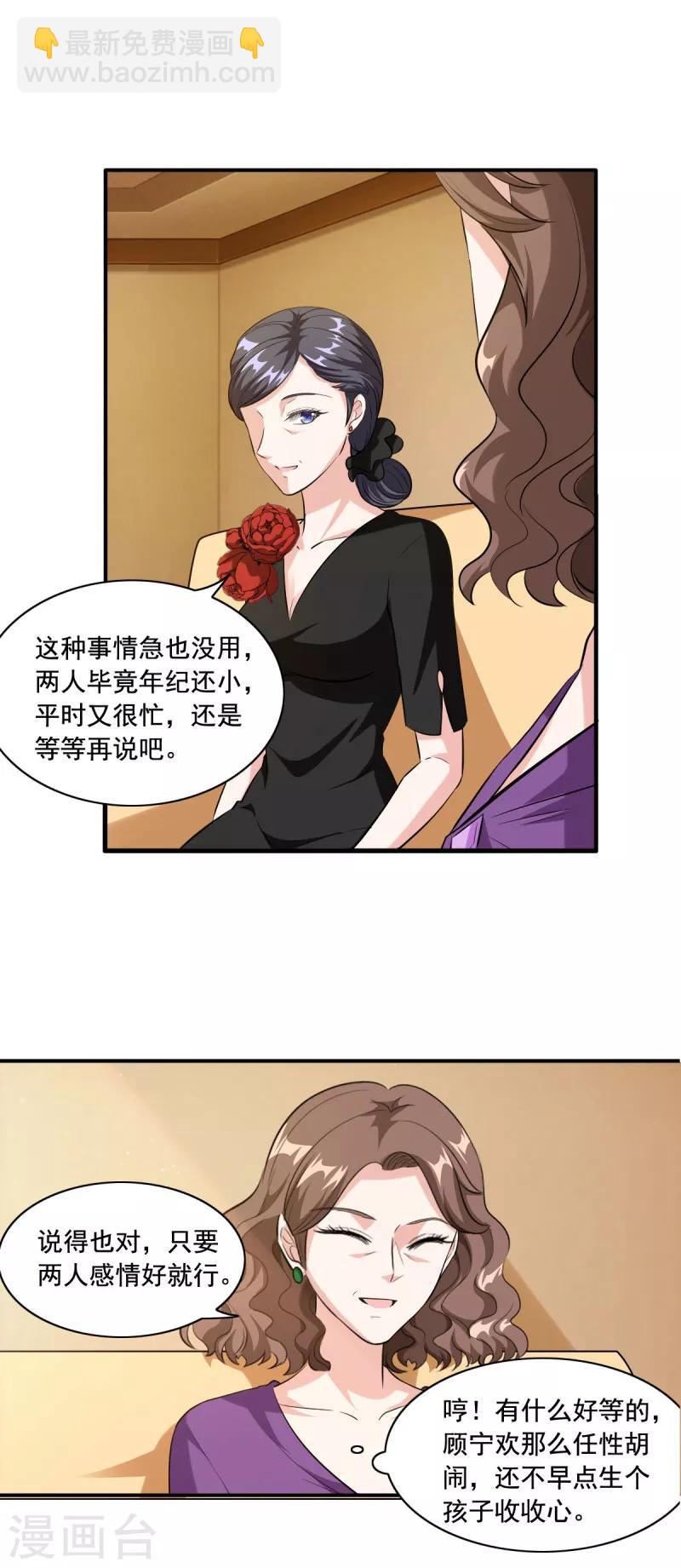 第88话 这是什么态度-第88话