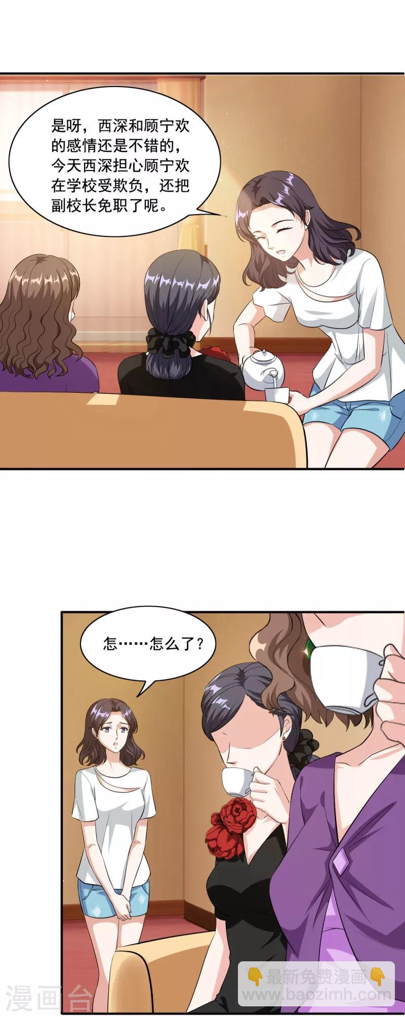 第88话 这是什么态度-第88话