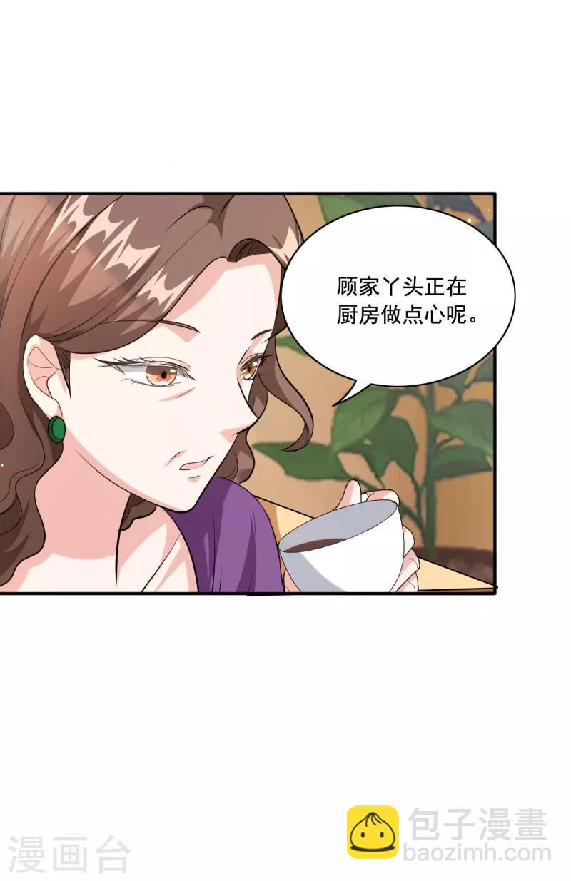 第88话 这是什么态度-第88话