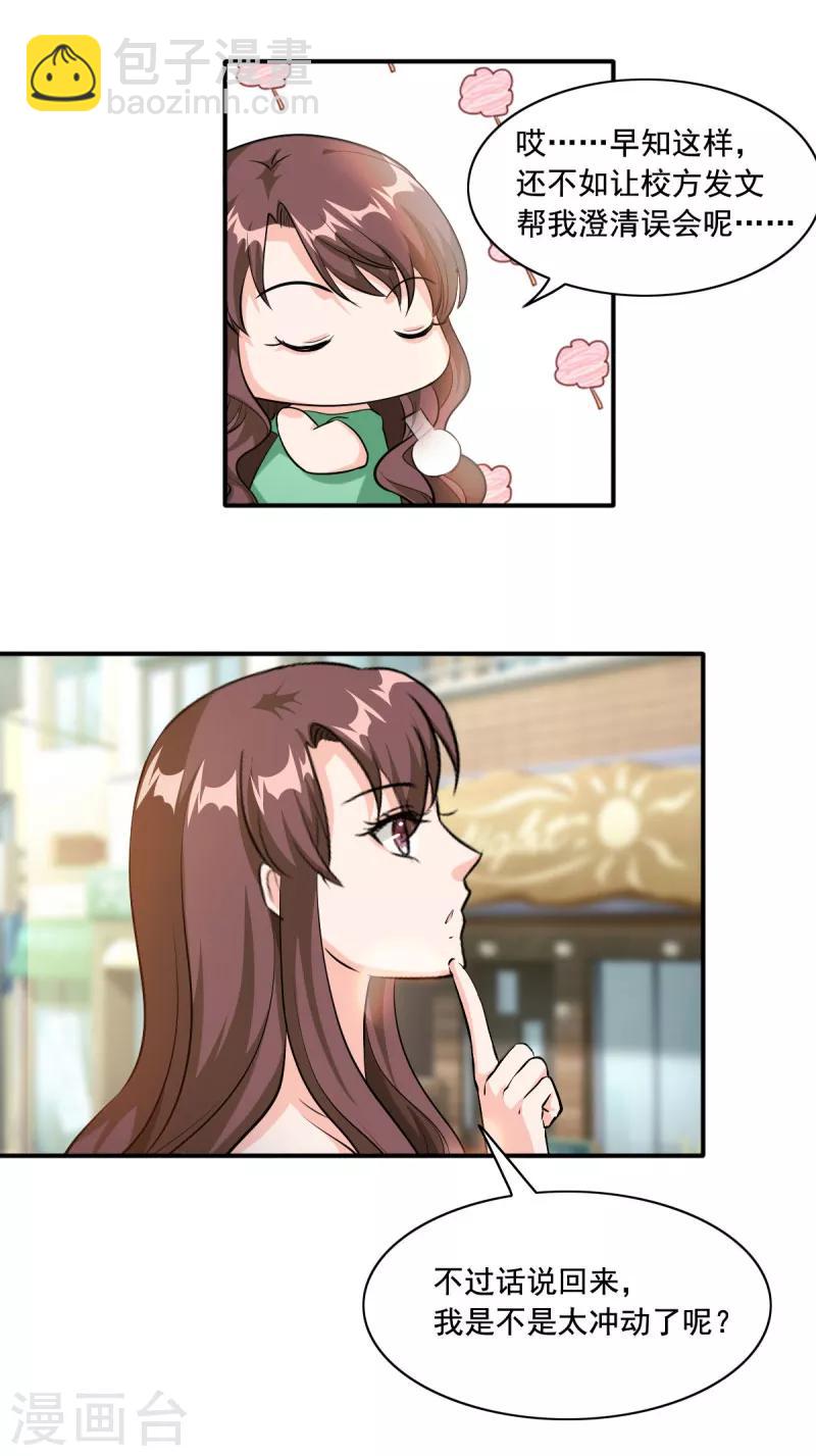 第88话 这是什么态度-第88话