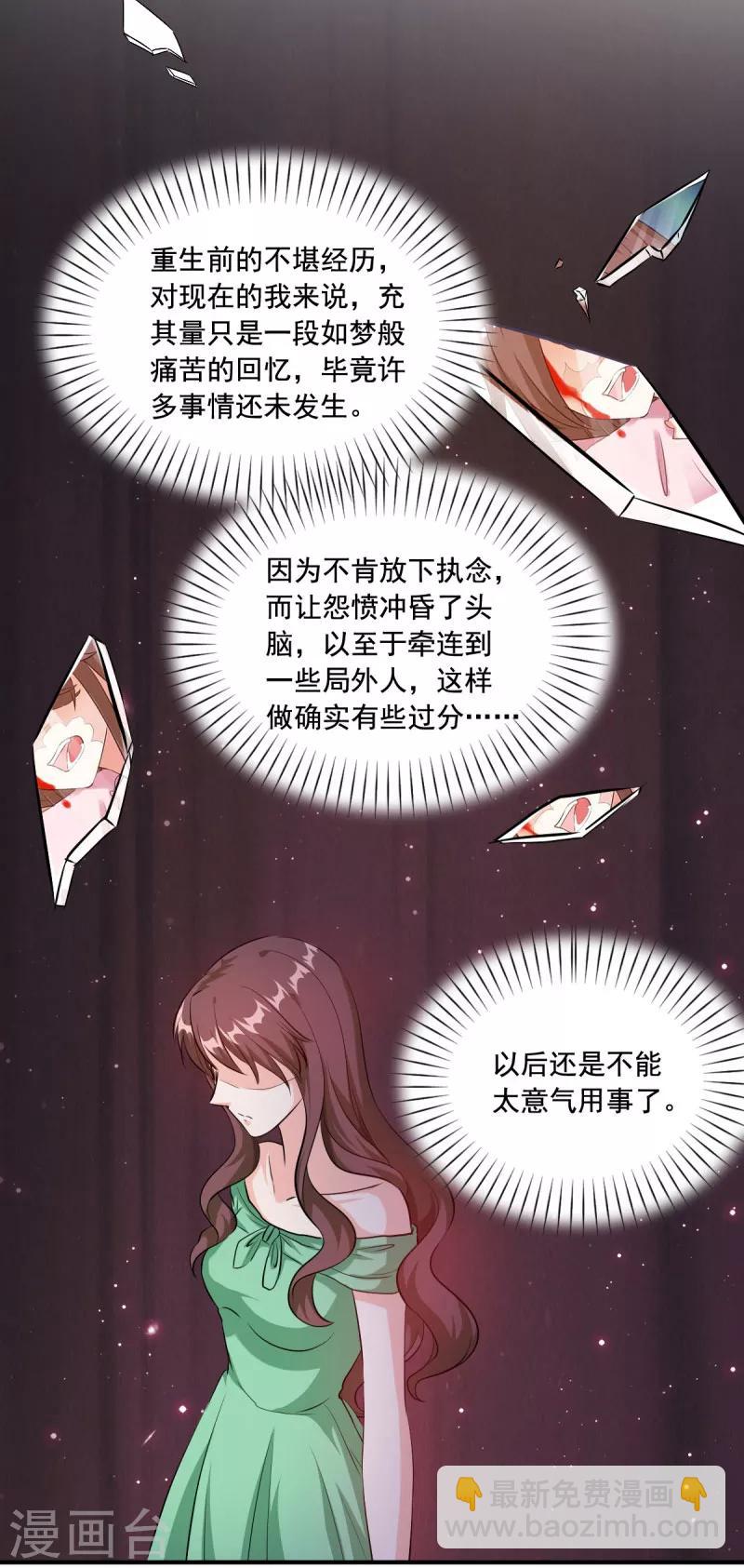 第88话 这是什么态度-第88话